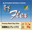 Picture of PMC Flex Clay 30gms